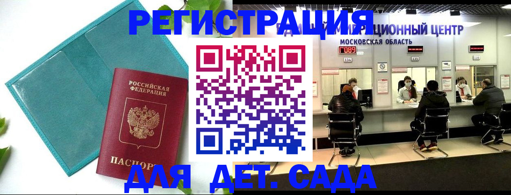 регистрация в Красноярском крае