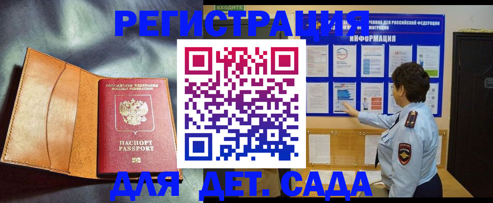 прописка от собственника в Красноярском крае