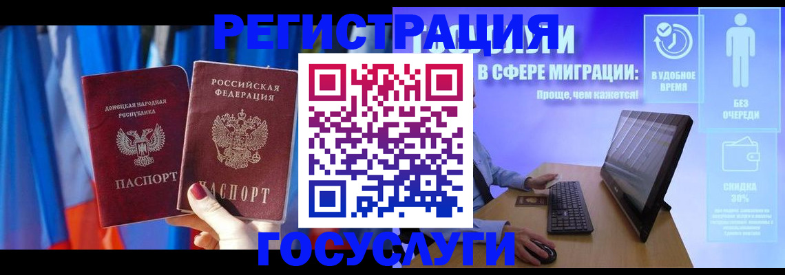 временная регистрация недорого в Красноярском крае