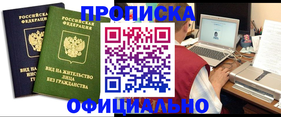 регистрация в Красноярском крае