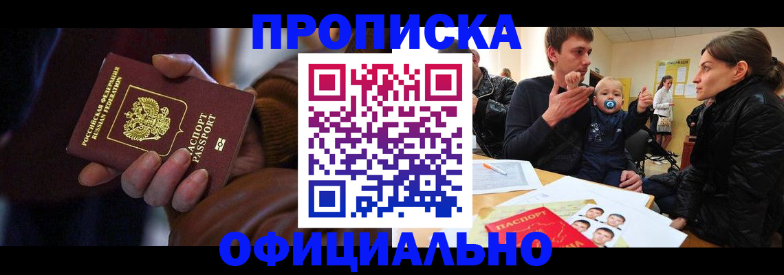 временная регистрация 2025 в Красноярском крае