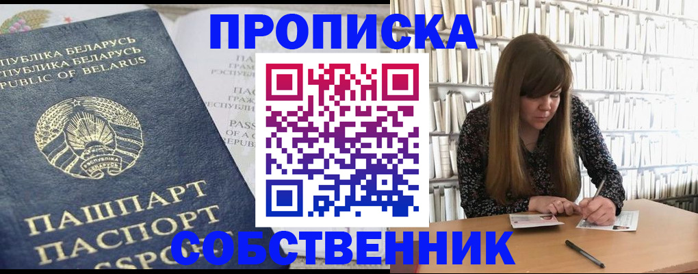 прописка для военкомата в Красноярском крае