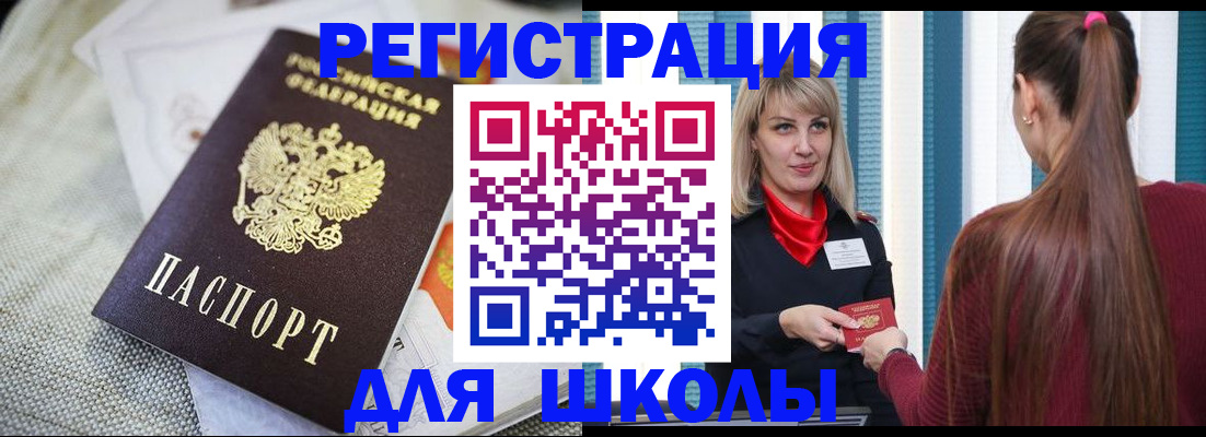временная регистрация собственник в Красноярском крае
